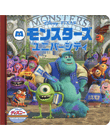モンスターズ・ユニバーシティ
