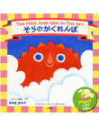 そらのかくれんぼ