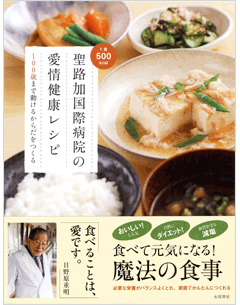 聖路加国際病院