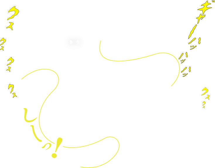 読み始めたらとまらない！ 一気読み必須（ひっす）のホラーミステリー 霧の中の小学校